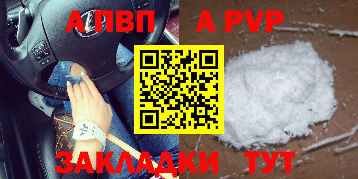 Чистополь  APVP Соль  наркошоп  Alpha-PVP Соль  Вход с VPN 