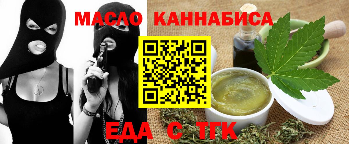 Печенье с ТГК конопля  Вход с VPN  Чистополь 