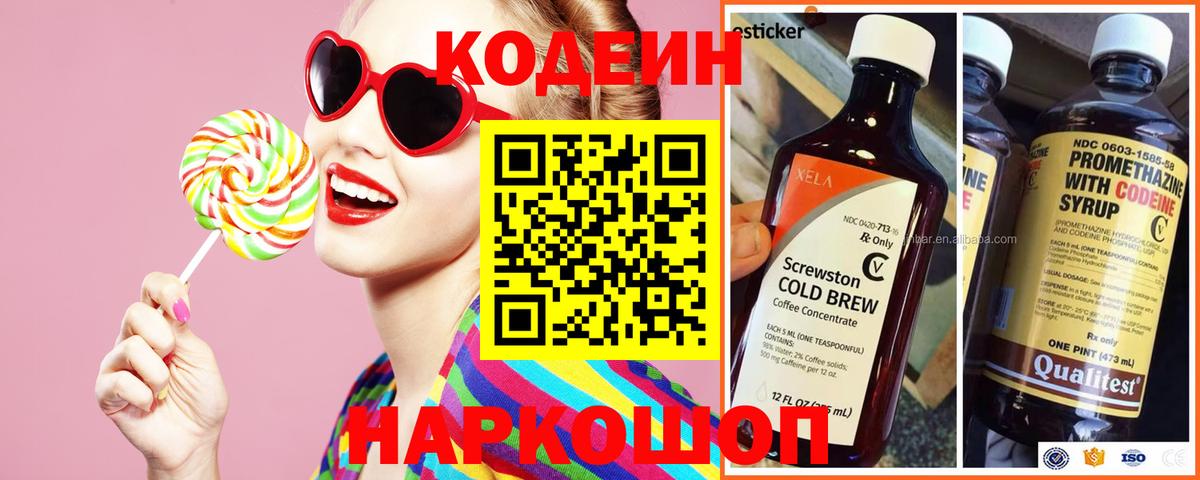 Кодеиновый сироп Lean напиток Lean (лин)  Вход с VPN  Кодеиновый сироп Lean напиток Lean (лин)  Чистополь 