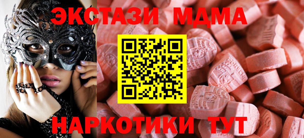 Экстази таблы  закладка  Чистополь  ЭКСТАЗИ MDMA  Вход с VPN 