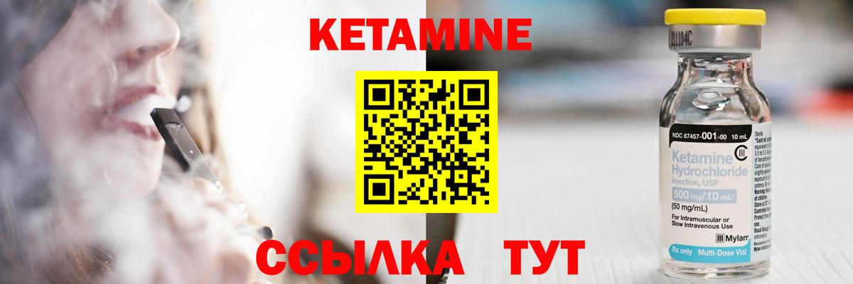 Чистополь  Кетамин VHQ  Вход с VPN 