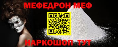 мефедрон мука Кулебаки