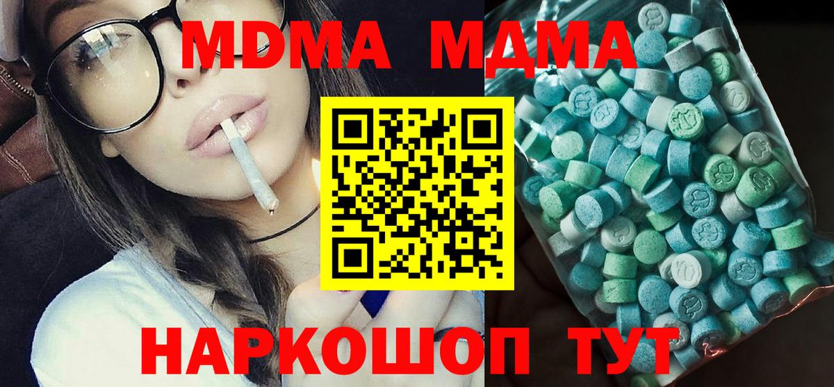 МДМА VHQ Чистополь