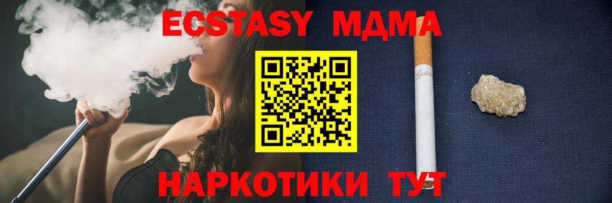 Чистополь  MDMA VHQ  Вход с VPN  МДМА  МДМА Molly 
