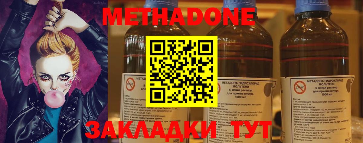 Метадон methadone  Вход с VPN  Чистополь  omg ССЫЛКА  маркетплейс официальный сайт  МЕТАДОН VHQ 