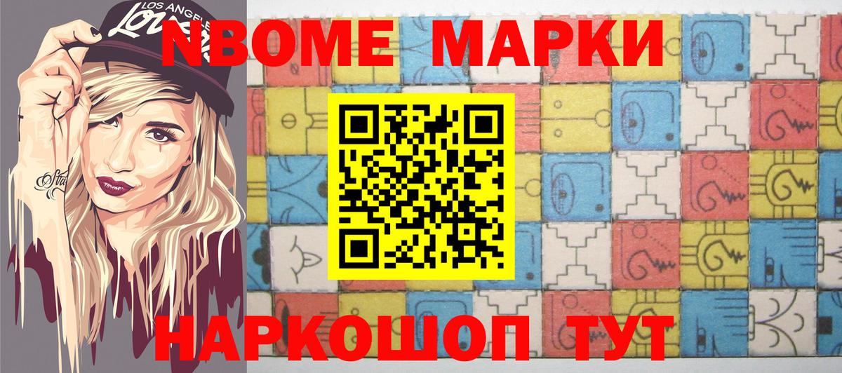Наркотические марки  Марки N-bome 1,5мг  купить наркоту  Чистополь  Вход с VPN 