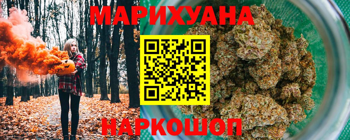 Марихуана MAZAR Чистополь